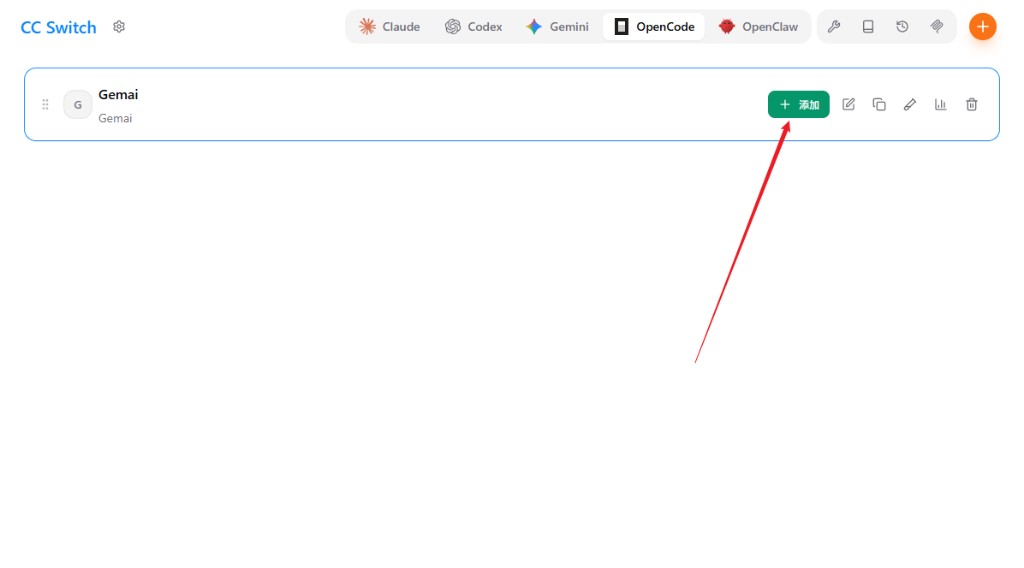 添加到 OpenCode 配置
