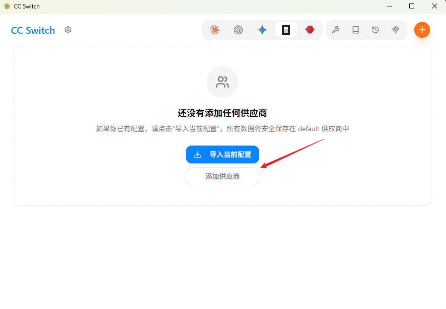 CC Switch OpenCode 页面