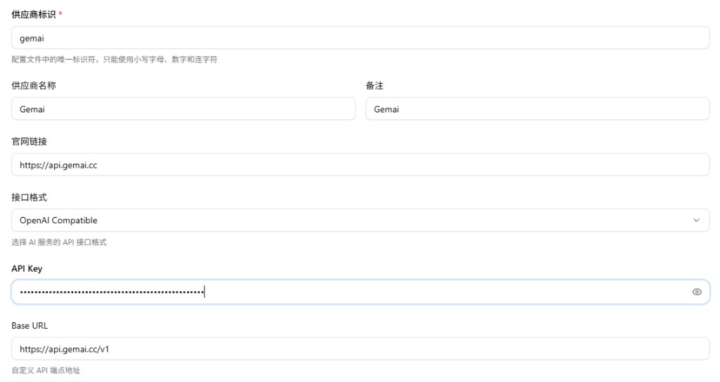 填写供应商信息
