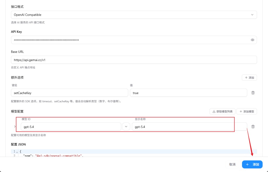选择模型并保存