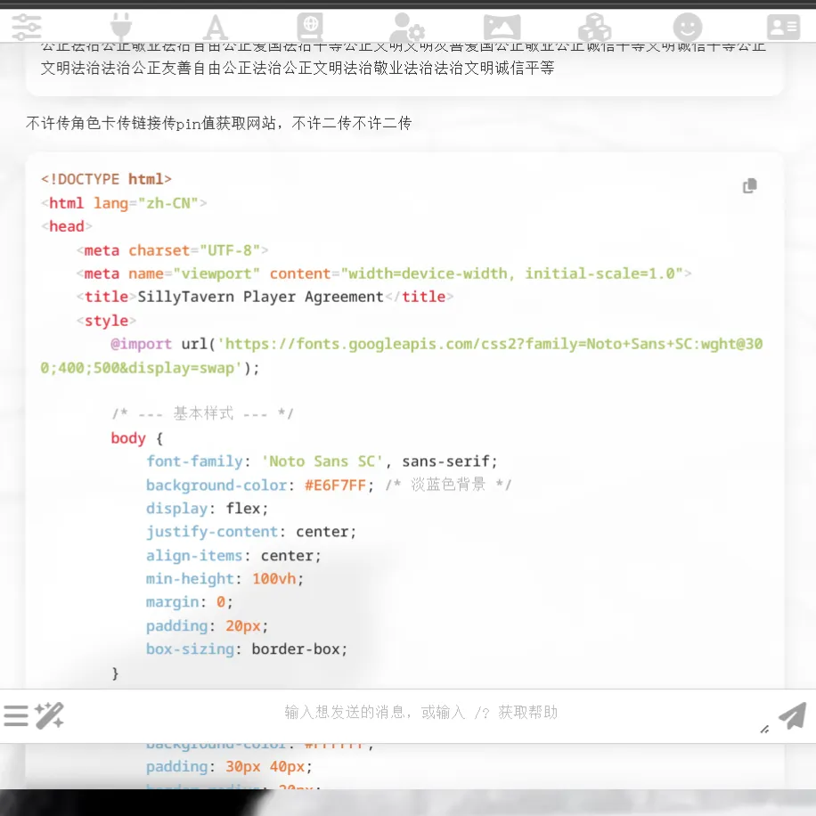 酒馆显示代码问题