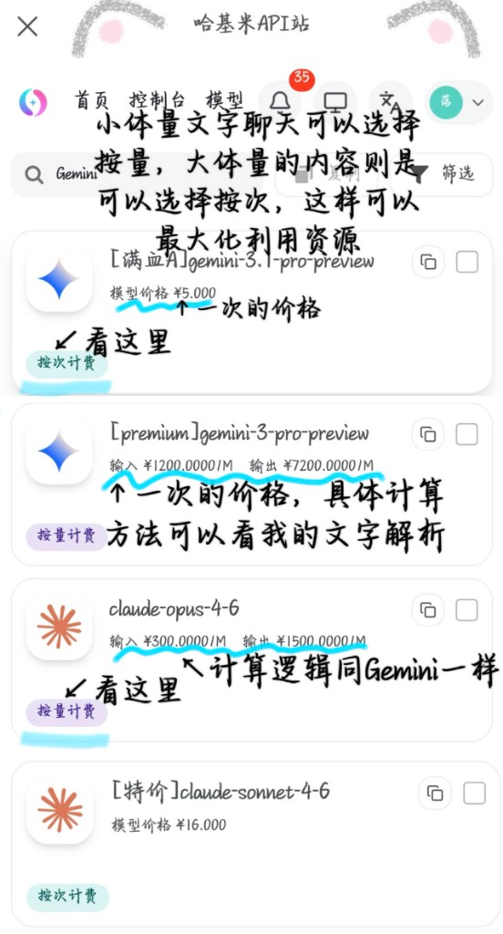 按次与按量计费图解