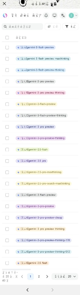 Gemini模型列表1