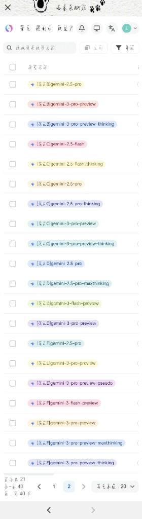 Gemini模型列表2